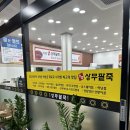 명품상무팥죽(여수직영점) 이미지