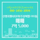 지웰시티 두산공인중개사사무소 이미지