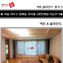 방배서리풀e편한세상 이미지