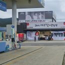 딸기주유소 이미지