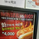 뉴욕핫도그앤커피 이미지