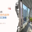 가좌주공2차아파트 | 진주 가좌주공2차아파트 kcc창호 교체