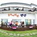 금호펜션 이미지