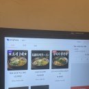 이마트24김천혁신남면점 | [경북 김천] New 일본식 라멘집 , 김천 남면 알프스