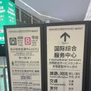 공항국제체육관 | [중국 칭다오] step3. 칭다오국제공항에서 택시타고 르메르디앙 호텔가기(青岛富力艾美酒店)