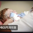 연세CS치과의원 네이버블로그