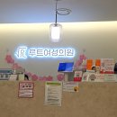 문산부인과의원 티스토리
