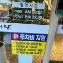 터미널추어탕 | [부산/덕포] 사상 터미널 근처 여름 보양식으로 최고인 맛집 송담추어탕 덕포점