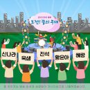 KBS1 전국이야기대회 & 도전! 꿈의 무대 3월8일 아침마당 출연자 - 신나라 & 옥샘 & 진석 & 황은아 & 혜랑 이미지