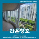 성서2차영남우방 | 대구샷시 KCC창호 성서영남우방2차 라운드샷시 전문 교체 ~!
