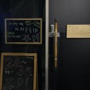 하평길 | '주인 강릉혼술바 강릉점' 후기 I 조용히 한잔하고 싶은 관광객들을 위한 추천하는 혼술바