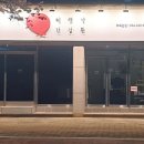이런날건강원 네이버블로그