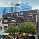 우나기칸 - 서초구 서초대로74길 29 | 관평동 장어덮밥 맛집｜우나기칸 히츠마부시·멘타이쥬 솔직 후기