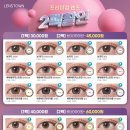 렌즈타운 이미지