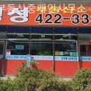 경성부동산중개인사무소 이미지