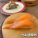 스시코우키