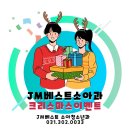 제이엠베스트 이미지