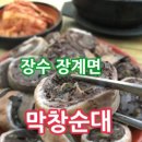 장계시장 이미지