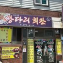 쌍다리회관 양념족발 내돈내산 전주 로컬 맛집, 현지인 강력 추천드립니다!