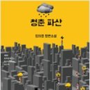 청춘단란주점 이미지