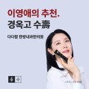 다다함한방내과한의원 이미지