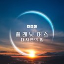 대자연의힘