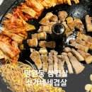 소가네세겹살