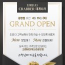 크래버대게나라 이미지