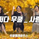 우쿨렐레연주 이미지