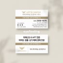 롯데캐슬 마음공인중개사사무소 | 롯데캐슬 공인중개사 관리사무소 명함
