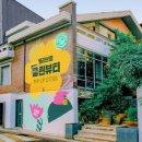 영클린