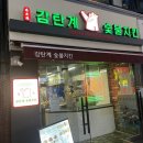 [감탄계 숯불치킨]안양일번가/다이어트 소금구이 내돈내산 후기