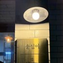 봉황역 3번출구앞 이미지