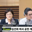 장성철 "김건희 공천개입 의혹, 극히 일부분 보도된듯.. 캡처본 공개는 시간 문제"-﻿MBC 이미지