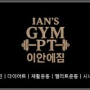 이안에서 PT 인창점 이미지