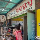 닭치고시장통닭 | 광주 통닭 맛집 바삭한 튀김 존맛탱 닭치고