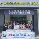 울진군중증장애인자립지원센터 이미지