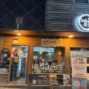 강릉동태탕 | 강릉 교동택지 현지인추천 이자카야술집 인하선생 꽃새우 해산물 생선구이 맛집