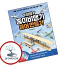 종이비행기