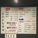 뜨거운 삼겹살 | [서울 중구] 을지로3가 삼겹살 고기집 회식 장소 추천 을지로 돌판집 본점 돌판집 모듬 A 후기