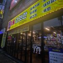 첨단 숯불고깃간 점심식사도 가능한 오겹살 맛집