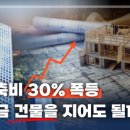 공간지음 건축사 이미지