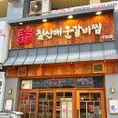 유은타워3차 화장실 네이버블로그