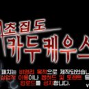 카두케우스 이미지