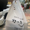 한스푼THE 이미지