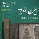 완판본문화관 이미지