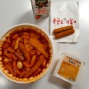 응급실국물떡볶이서울석관점