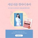 가락동 미륭 아파트 가정방문 상담 사례/출장 오케타니/잠실 오케타니/오케타니 가정방문센터 잠실위례점