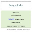 구리 남양주 돌잔치 명소, [시그니처 파티플레이스] 답사 후기