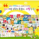 맛있는 수학동화 이미지